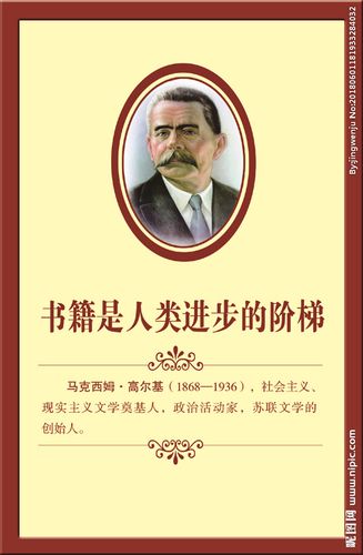 书籍它照亮人们最遥远、最黯淡的生活道路——读书名言精选20则