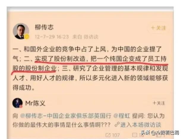 联想迷雾：21家持股机构的大股东都是谁？