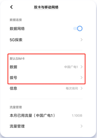 中国广电5G手机篇：IQOO手机如何设置，可以使用广电5G网络？