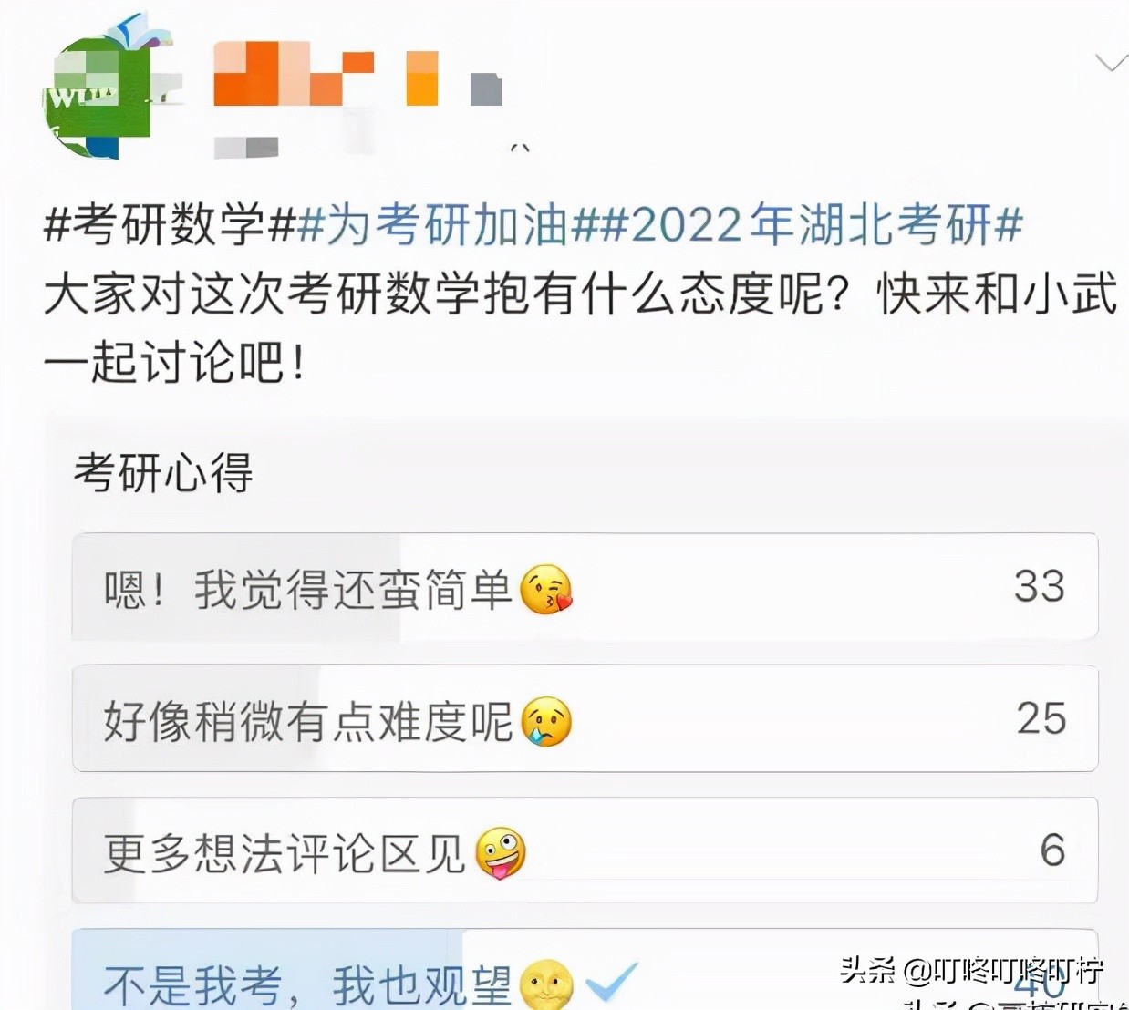 2022年考研数学结束后，比2021年考研简单？网友：不难就是不会做