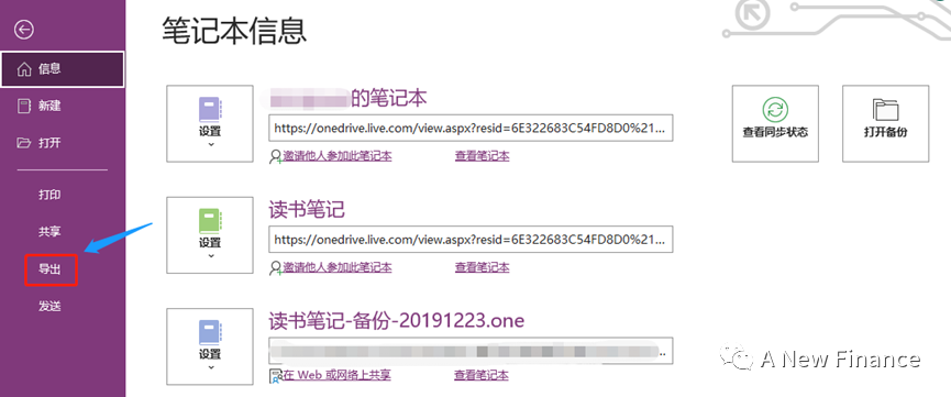 财会办公 | OneNote：让人爱不释手的免费软件
