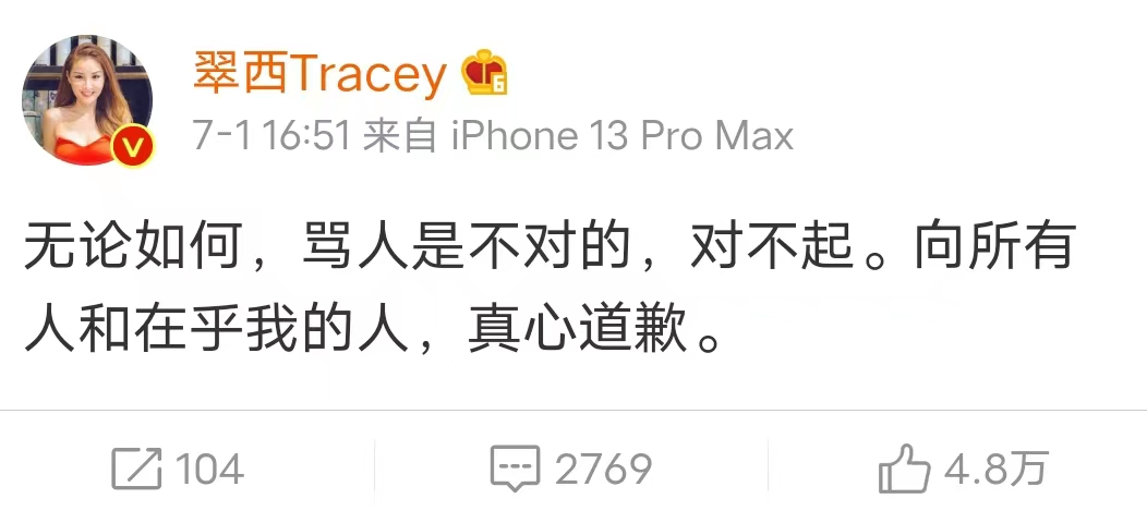 相声大师常宝华侄孙女被禁言！讨论尖锐话题，愤怒辱骂网友后道歉