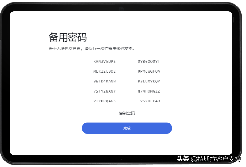 特斯拉多重身份验证