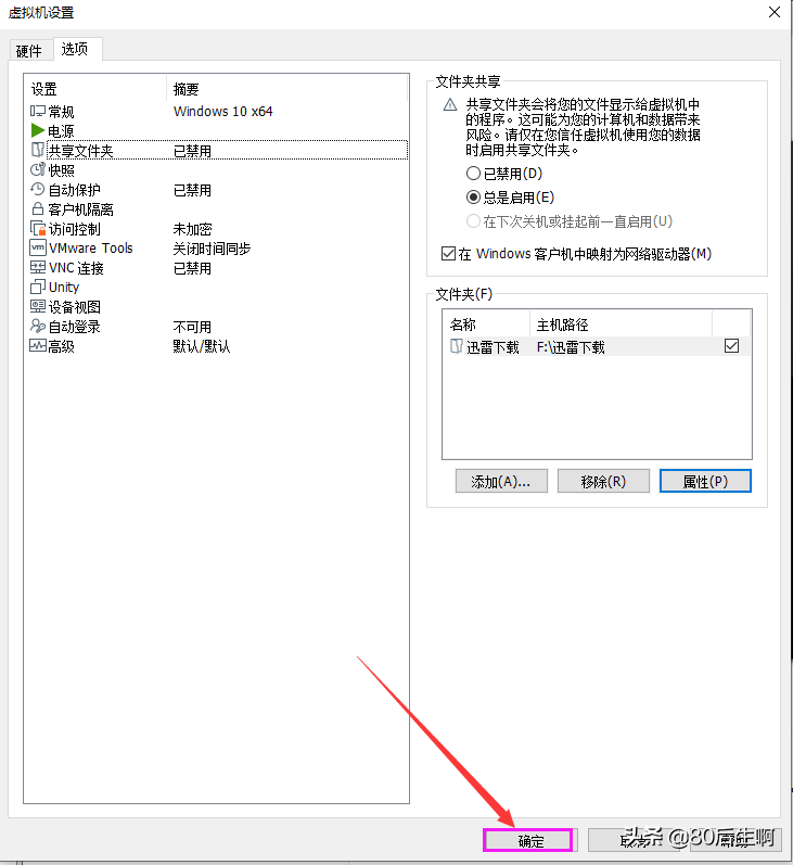 VMware虚拟机与物理机文件交互，这8种方法送给你