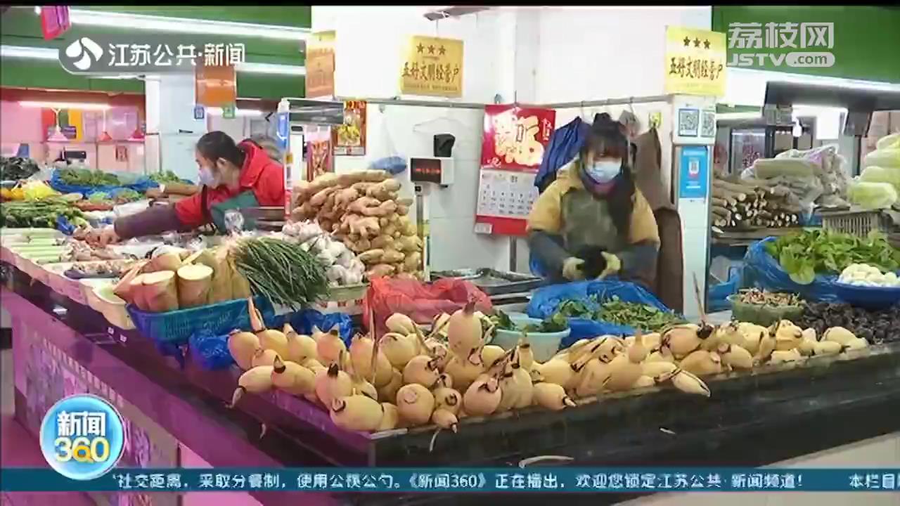 春节期间不打烊！南京菜篮子、家政服务保供应