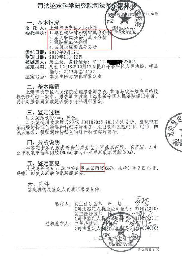“跌下神坛”的周立波，和他突然“不红”的原因