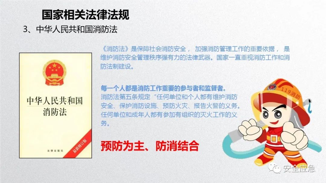 什么是三级安全教育？最全总结合集