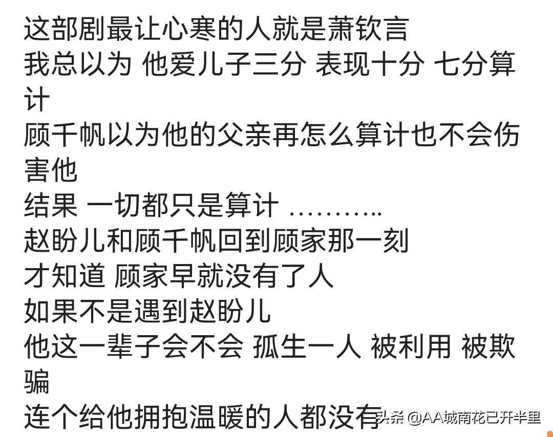 梦华录的萧相一个寒门崛起又热衷权势的人，等同于精致利己主义者