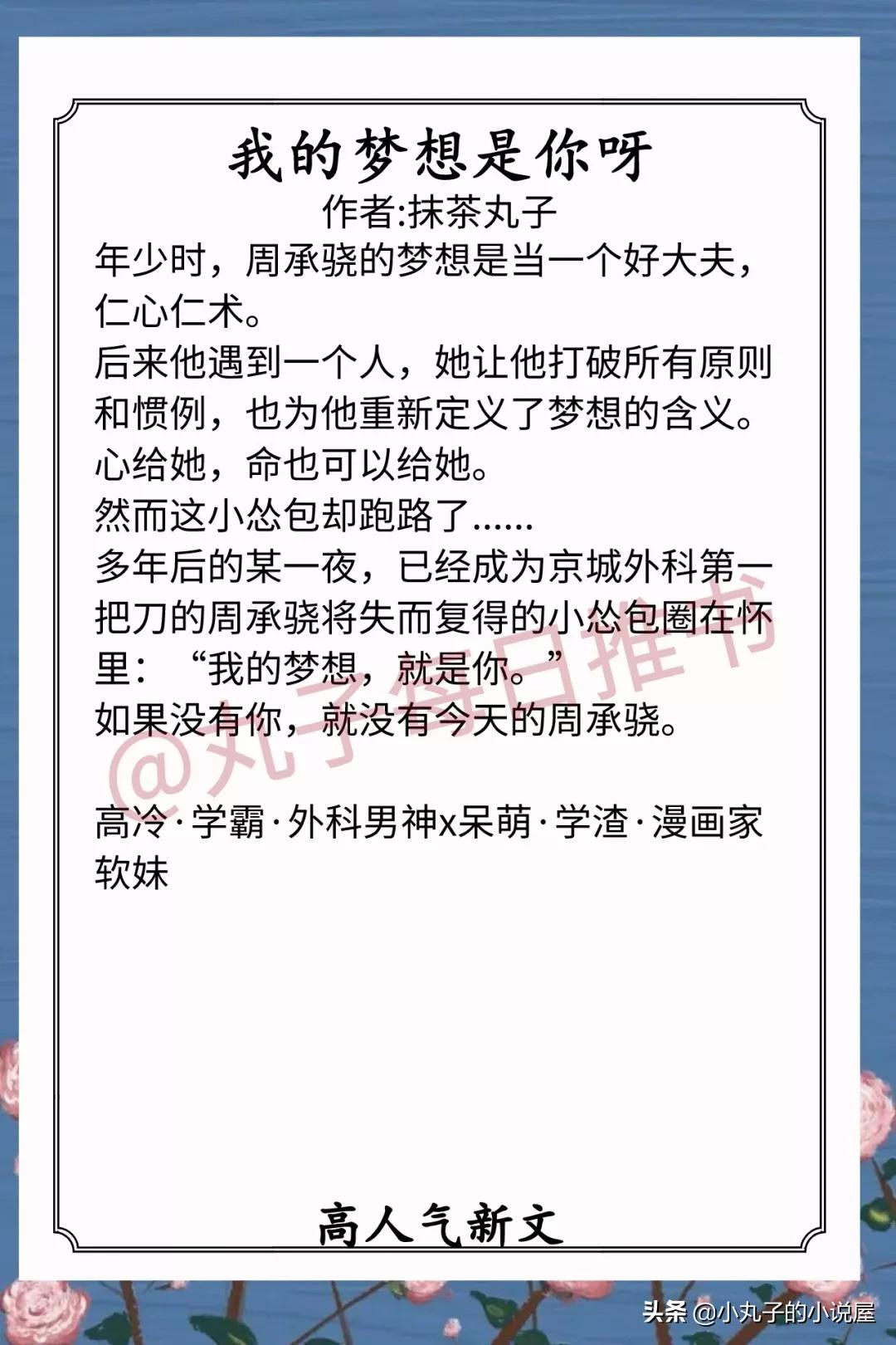 《十年一品温如言》：言情霸总小说，虐心动人。