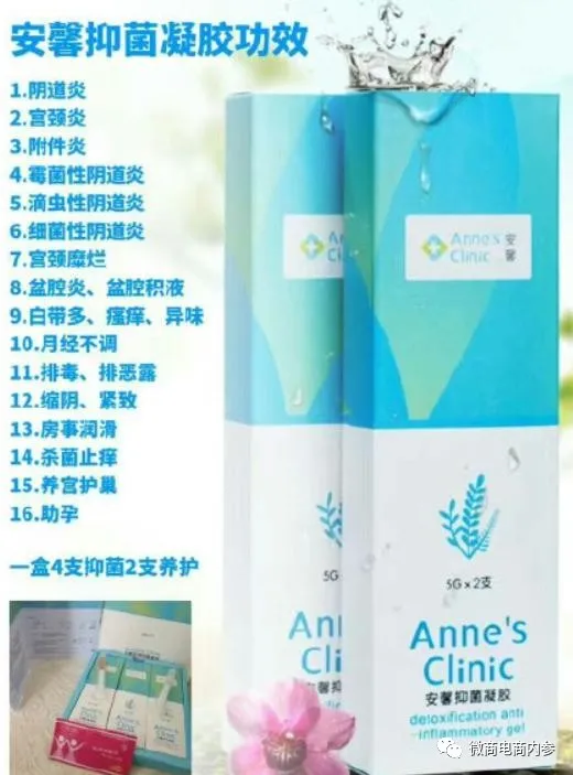 旗下多款产品存在责令改正记录,安馨微商的奖金制度有何种魅力?