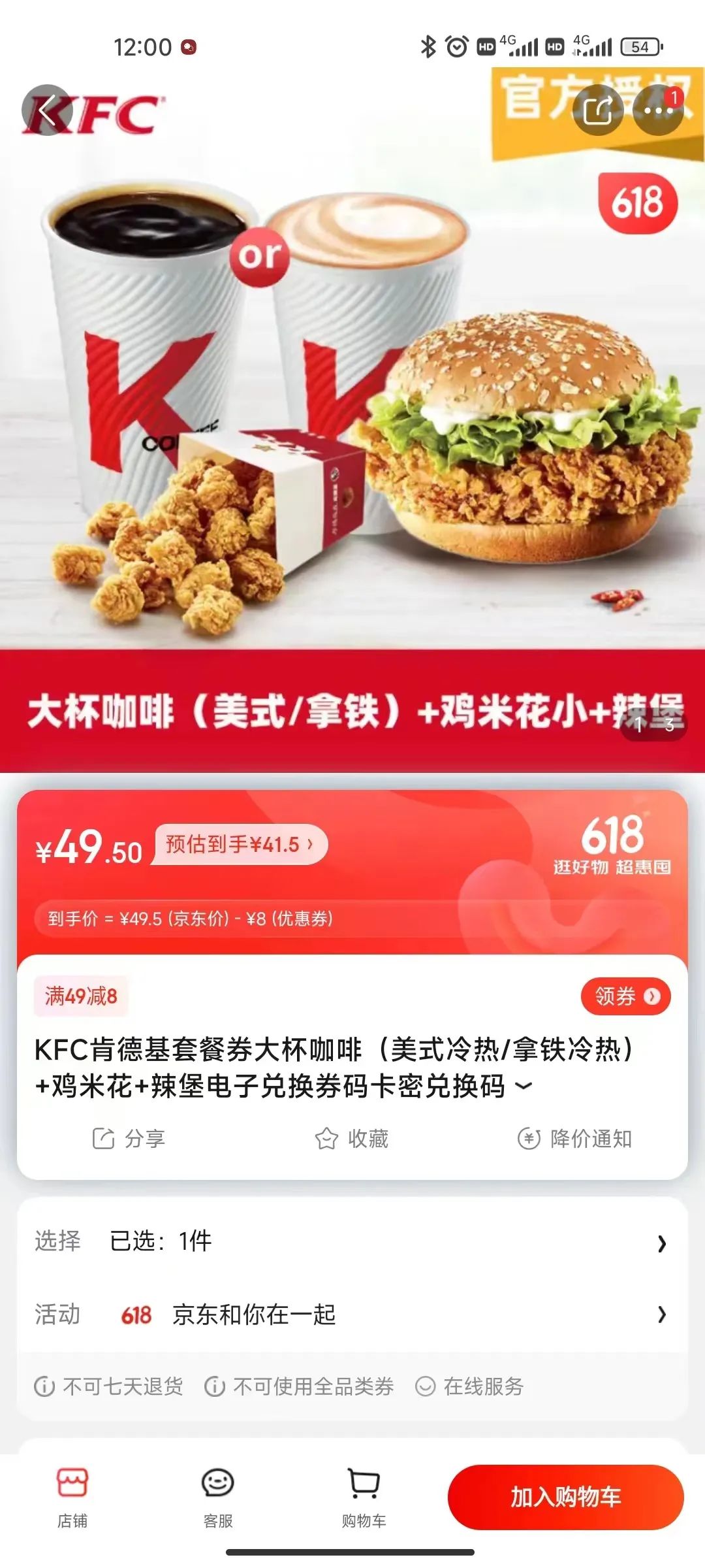 京东试水做“餐饮外卖”，能否让“双雄”变“三国”？