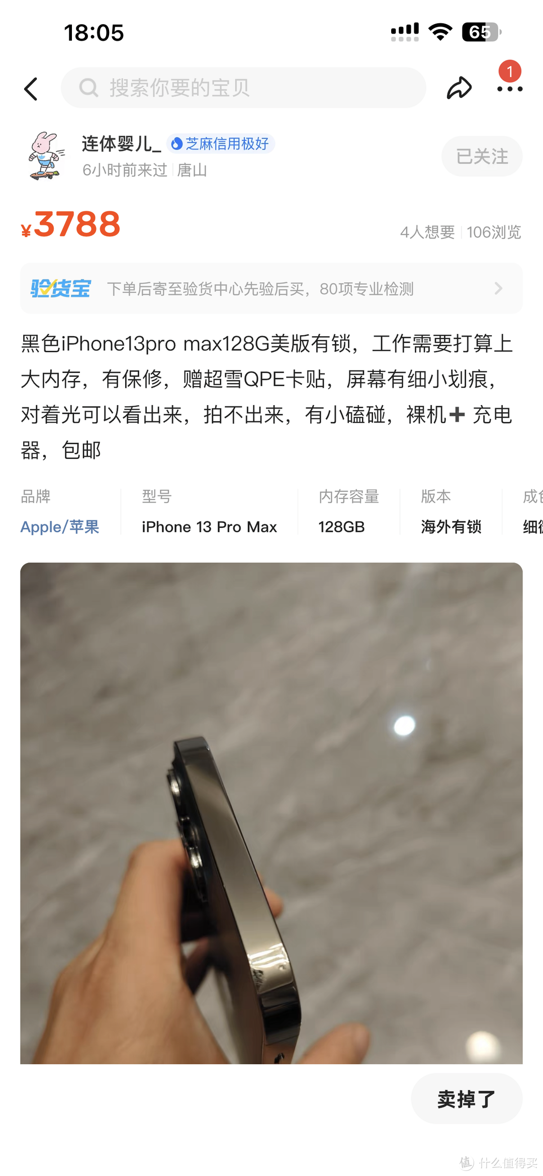 618前夕，花3050买了一部iphone13 pro max