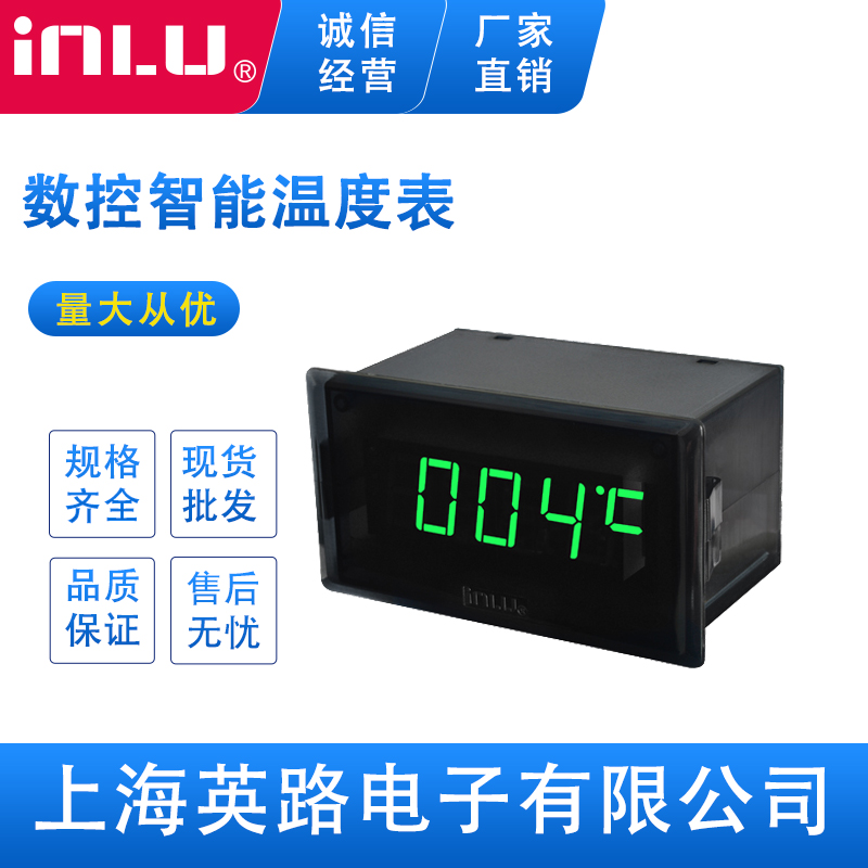数字温度面板表使用说明及注意事项