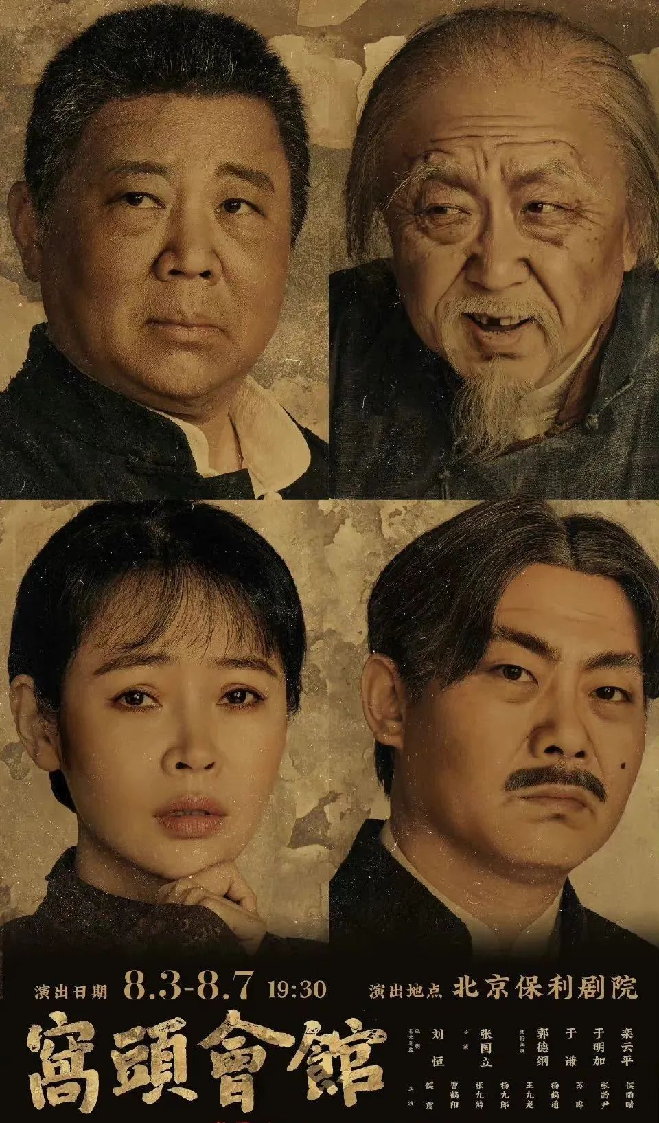 《金婚》过去15年，13位演员境况相差巨大，女9号已成一线明星