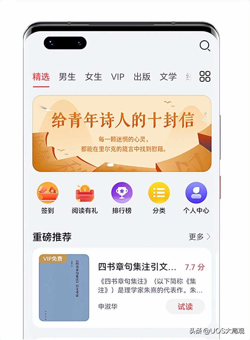 论华为阅读的自我革新——遇见更好的自己