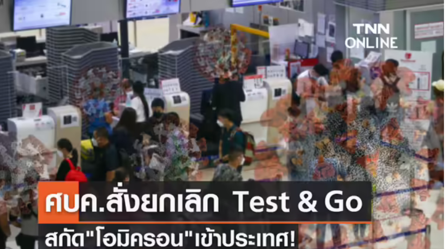 泰国宣布暂停“免隔离”入境计划！大批酒店订单被取消