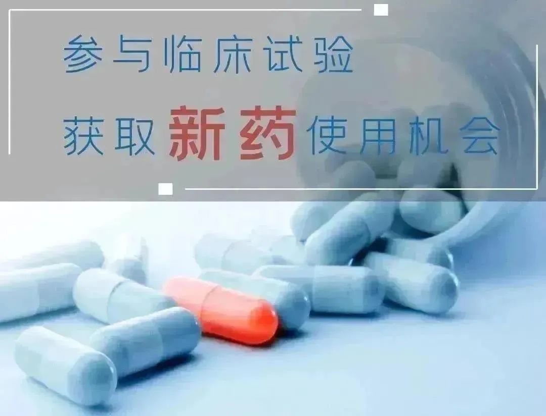 靶向耐药后何去何从？“不限癌种”新药TL139重点招募中