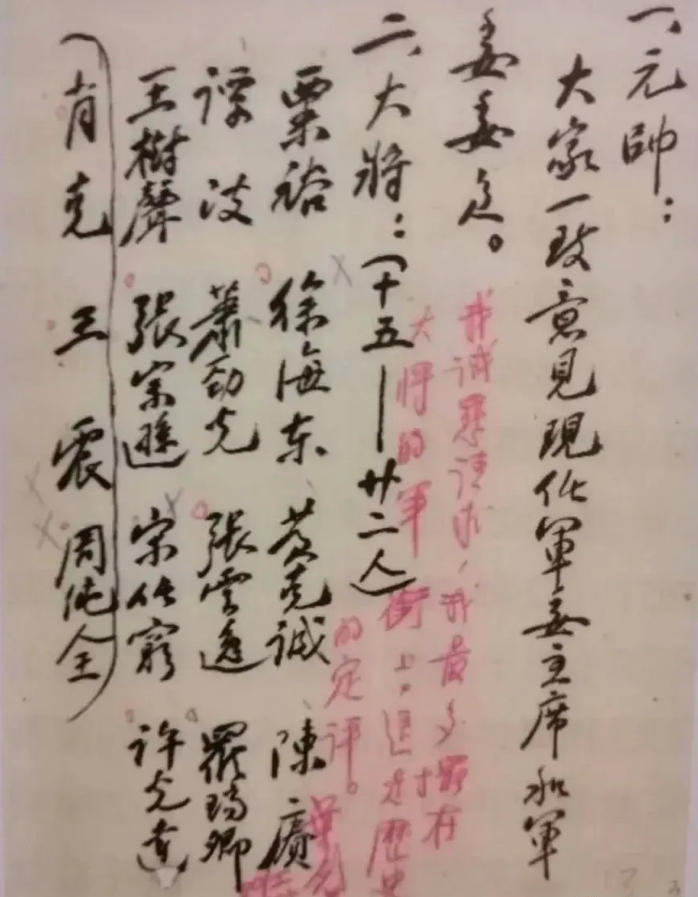 十大元帅珍贵合影：1955年授衔后经典老照片