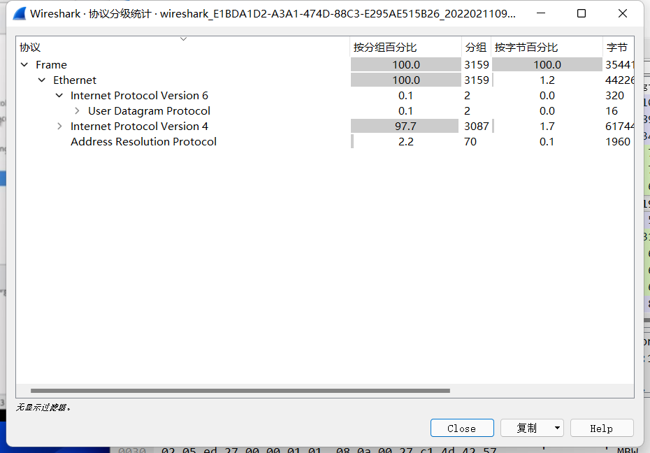 渗透测试抓包工具-wireshark