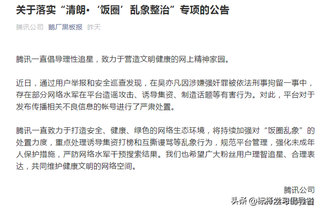 2021年九大劣迹艺人：入狱、封杀、退圈，他们一点也不冤