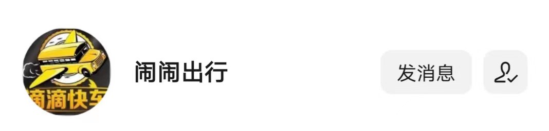 滴滴司機招募條件，網約車駕駛員資格證和駕駛證怎么辦理？