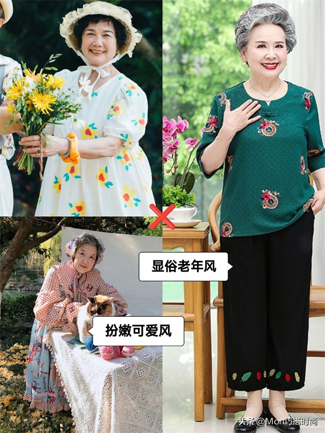 女人过了50岁，到底该扮嫩还是放任老态？看完这4组对比图，秒懂