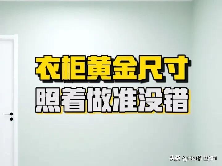 裝修定制衣柜十大品牌，品牌怎么選，注意事項有哪些，板材最關(guān)鍵