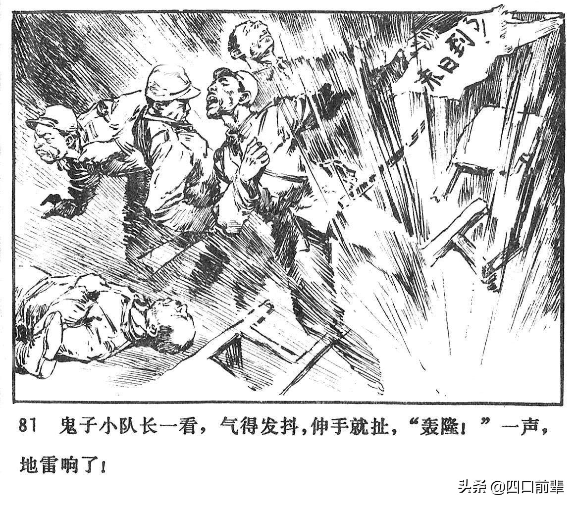 大虎和二虎 天津人民美术出版社 四口前辈 连环画 80后的回忆