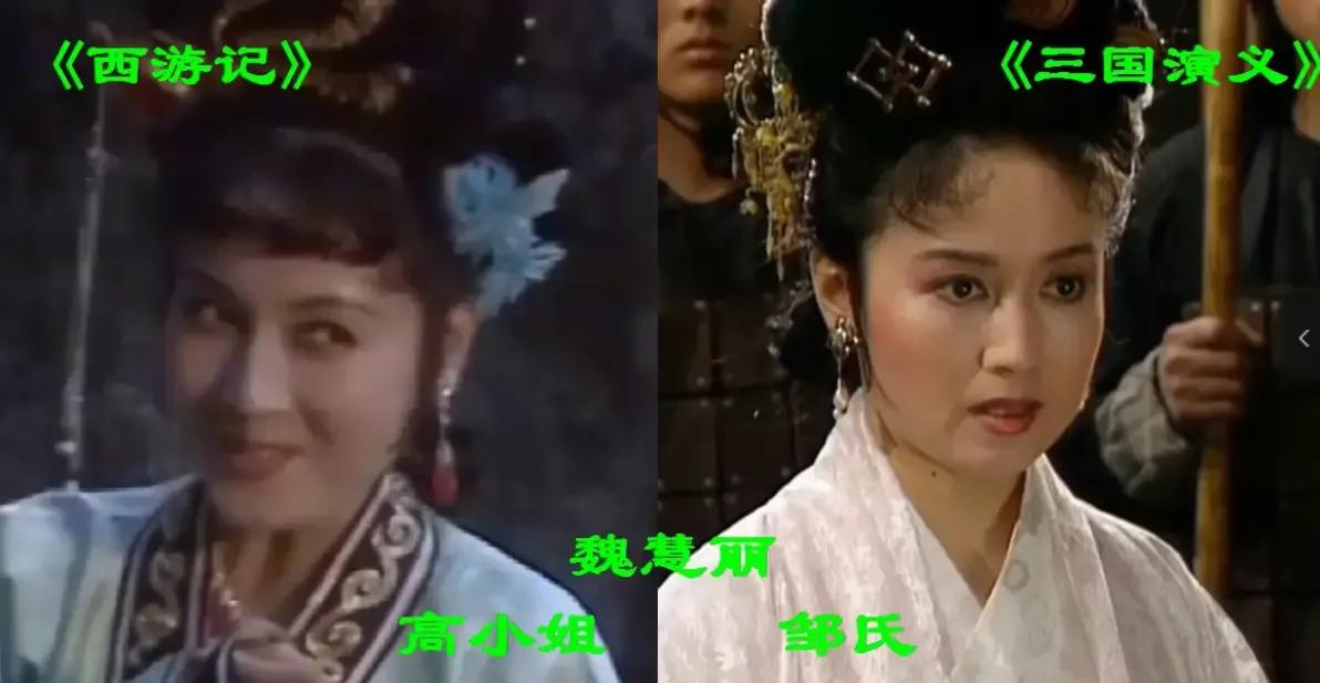 三国演义中那些西游记的演员们