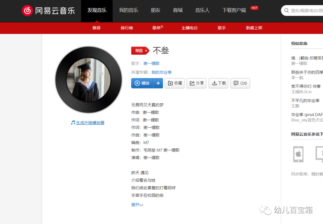 凤凰花开｜我的大学四年——毕业亦开始，不叁有你