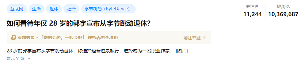 程序员都以高薪人群被大家所关注，一年能挣多少钱？你根本想不到