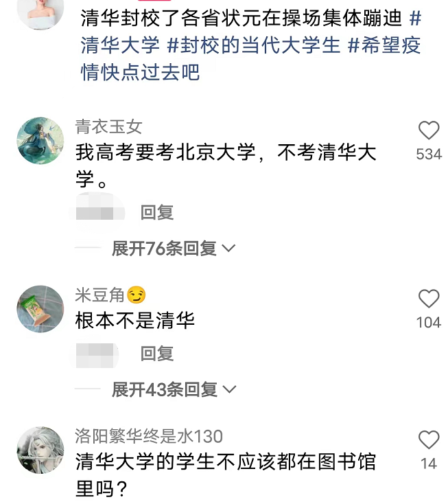 一张清华“蹦迪照”，让网友大跌眼镜，原来学霸真的可以为所欲为