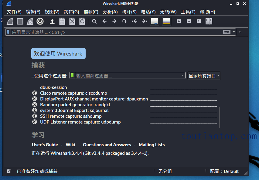 wireshark數(shù)據(jù)包分析工具