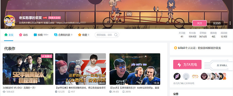 从冯提莫到菠萝赛东：斗鱼掉队，B站收割