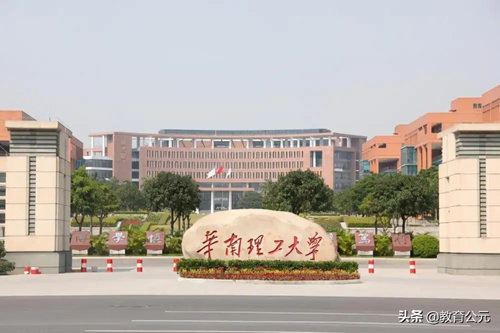 广东省值得报考的五所大学，其中两所985实力突出，建议考生收藏