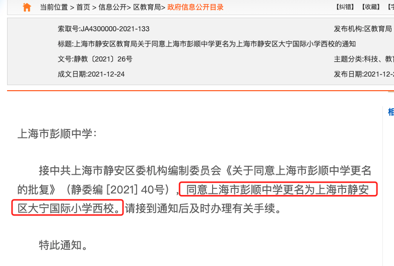 今年大爆发！2022上海11区29所新小学首招