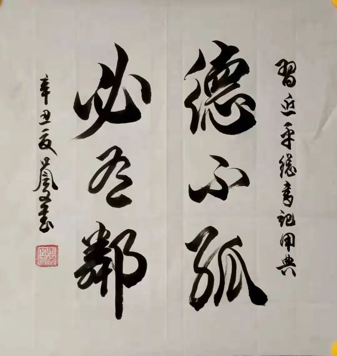 中国新时代国际艺术大家——王誉文