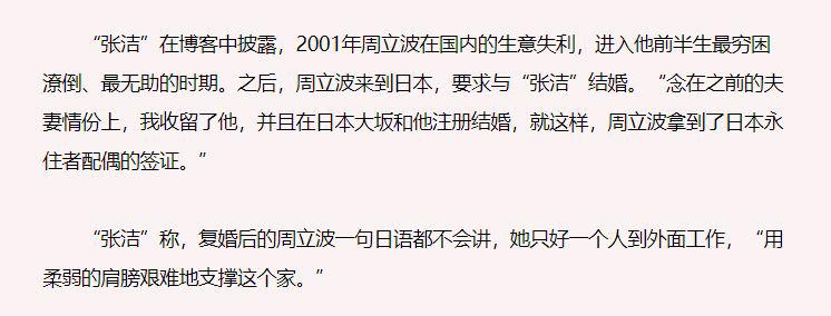 “跌下神坛”的周立波，和他突然“不红”的原因