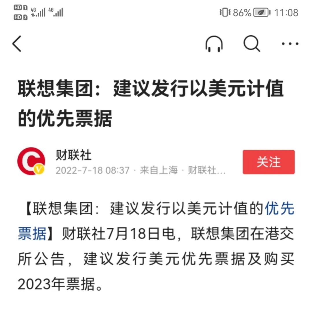 联想又开始作妖了