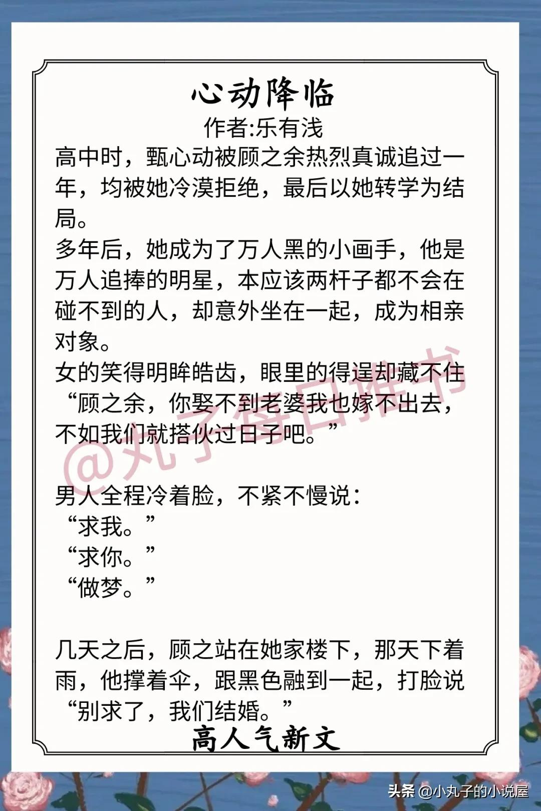 安利!近期完结人气文,《听话》《心动降临》《暴君驯养计划》赞