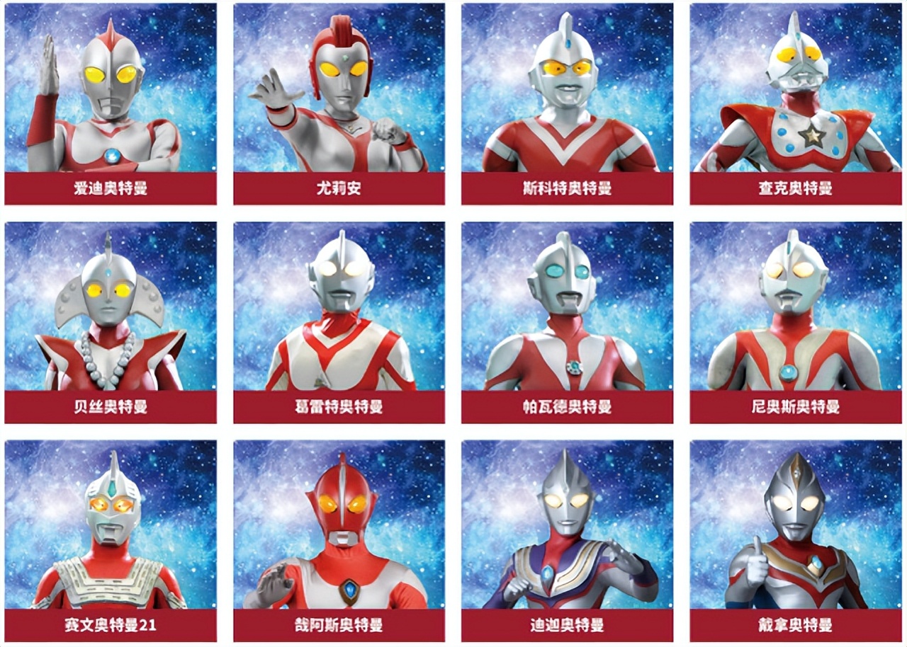 宇宙警备队队长:佐菲奥特曼奥特曼赛文奥特曼杰克奥特曼艾斯奥特曼