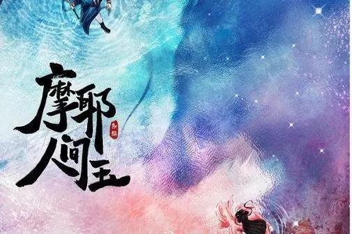 北电2018级明星毕业生