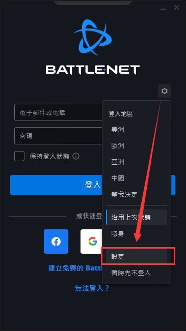 战网国际服账号注册教程来咯