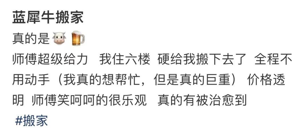 靠谱专业的搬家公司如何选？看准这6条