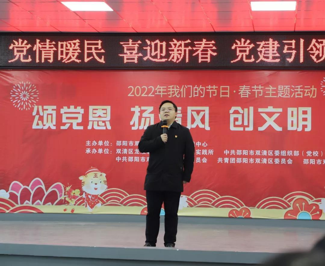 邵阳双清区：党建+创文，这里的迎新春活动年味浓浓