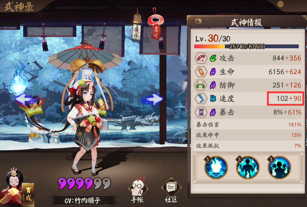阴阳师：铃彦姬携手樱花妖！新体系20秒速刷业原火