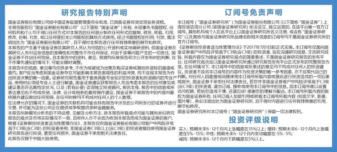 「国金医药」石药集团点评：购入3代溶栓创新药，卒中领域如虎