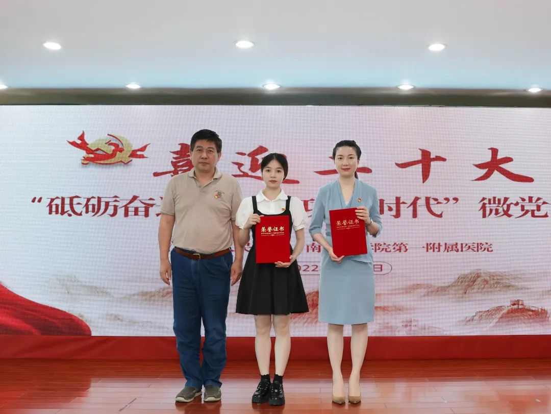 江西省人民医院举办“砥砺奋进路 建功新时代” 微党课比赛