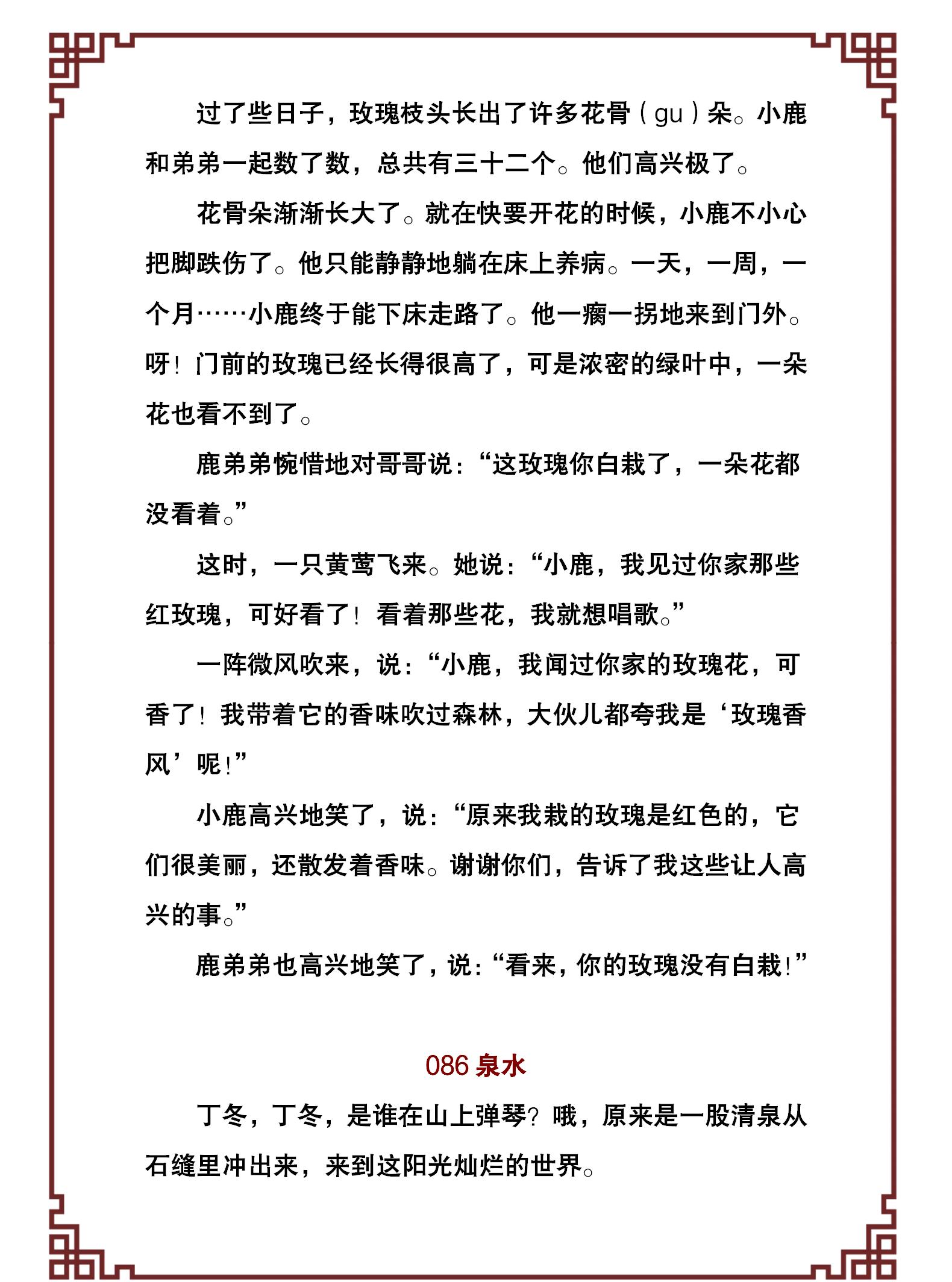 100个幼儿经典故事,激发孩子的好奇和学习兴趣,引导孩子爱上阅读