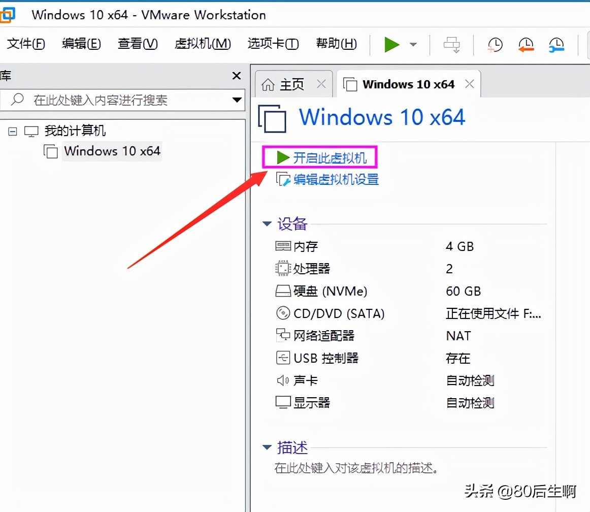 VMware虚拟机与物理机文件交互，这8种方法送给你